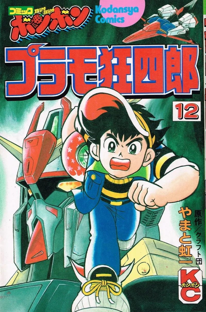Volume 12.1