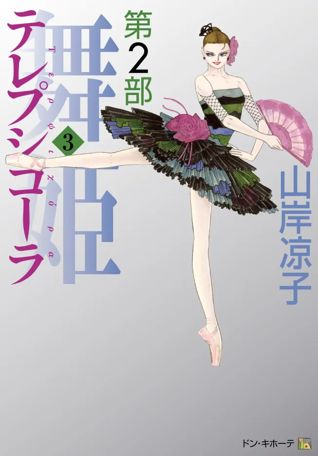 Volume 03