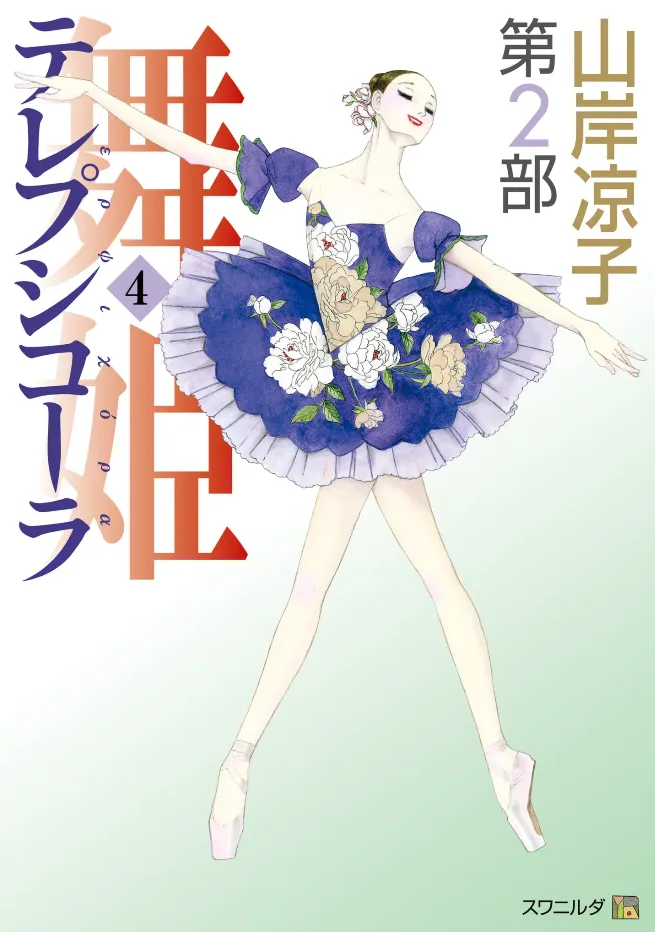 Volume 04