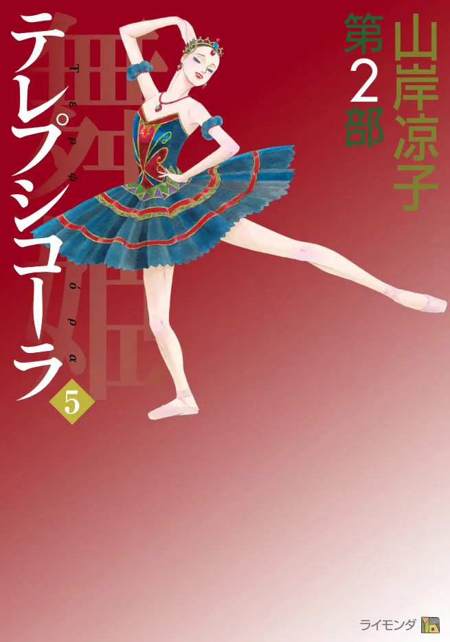 Volume 05