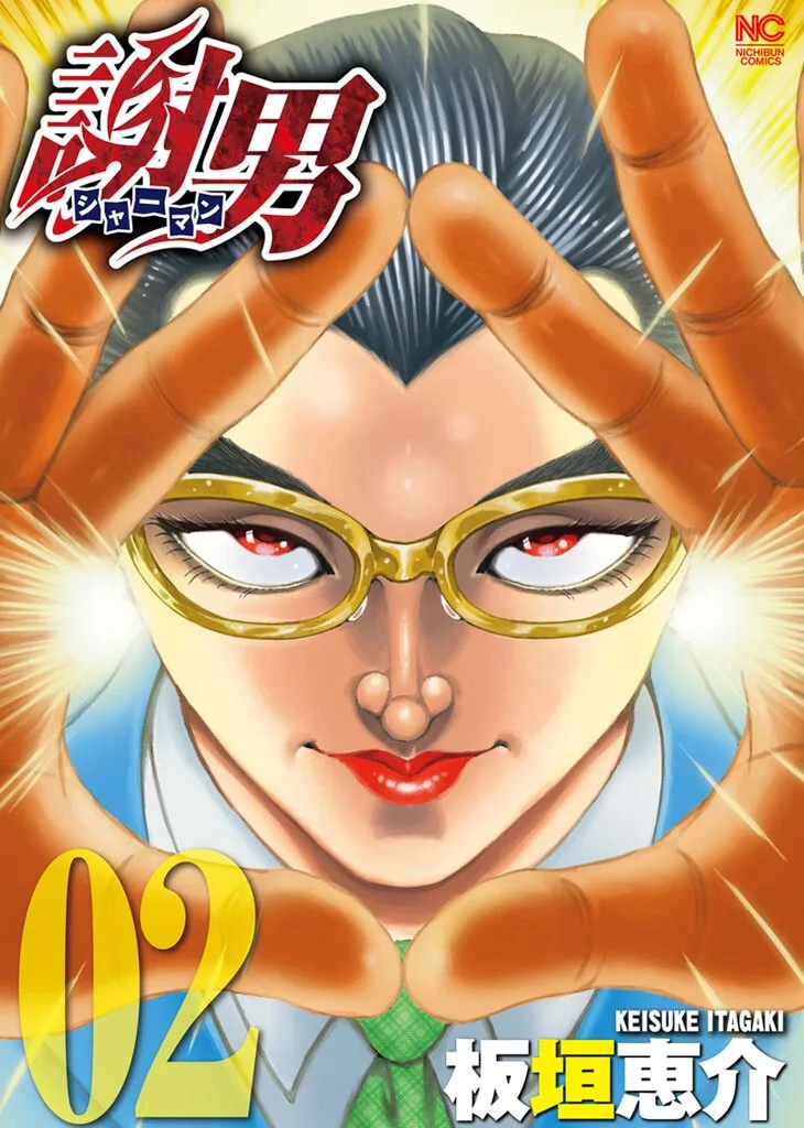 Volume 02