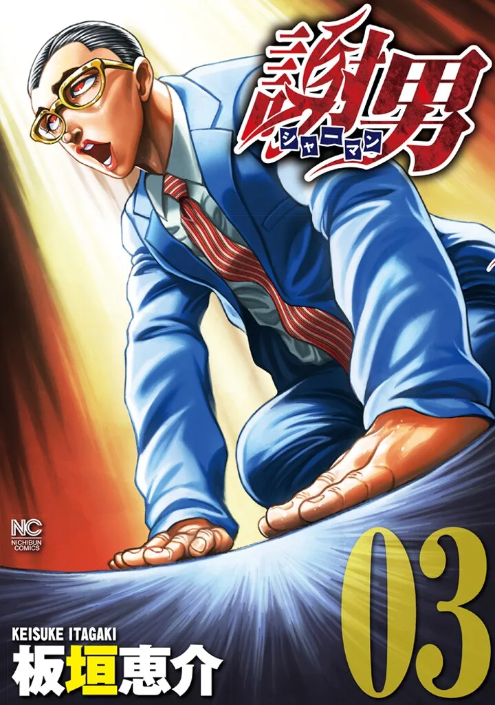 Volume 03