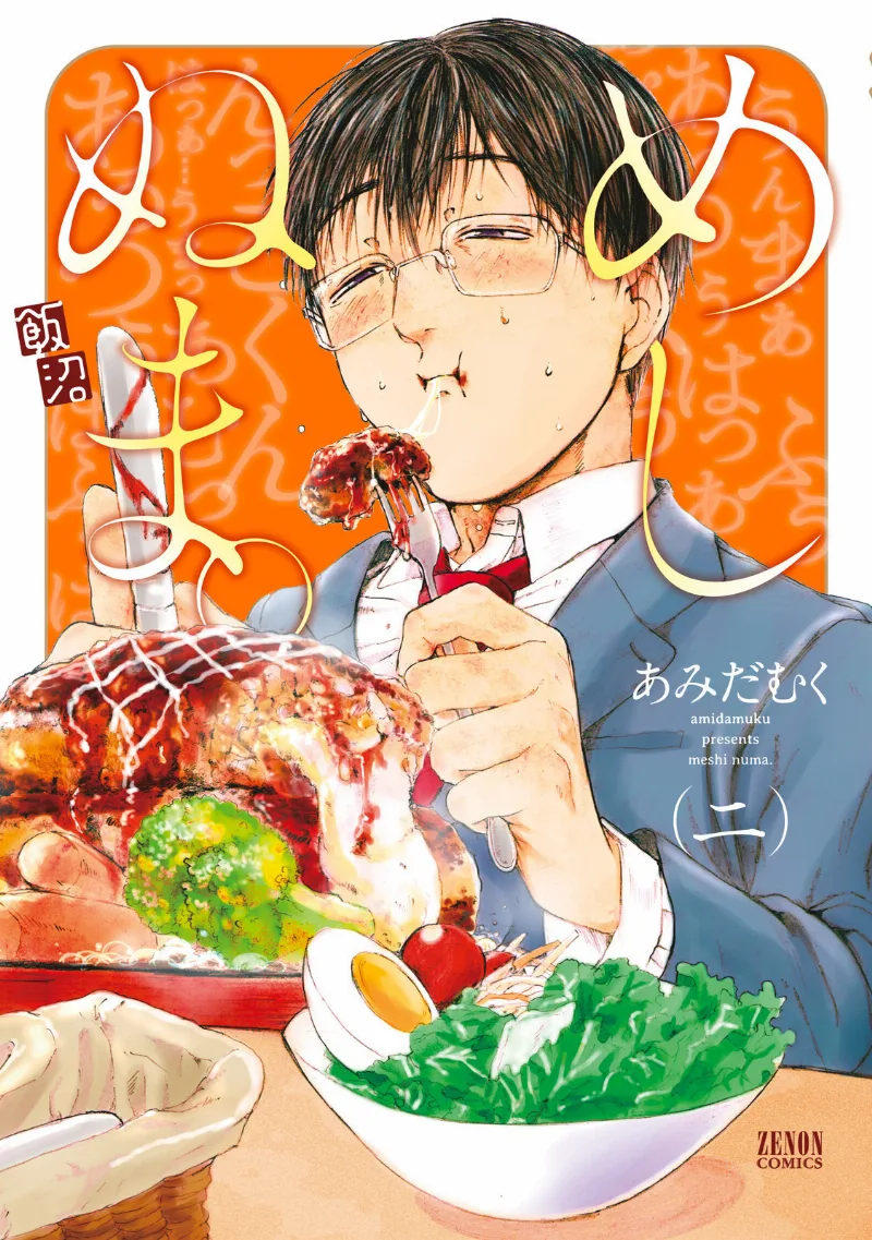 Volume 02