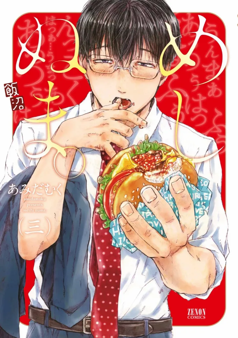 Volume 03