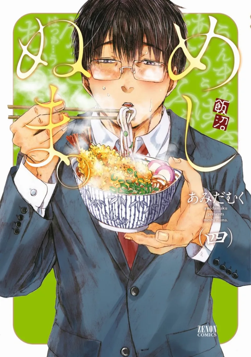 Volume 04
