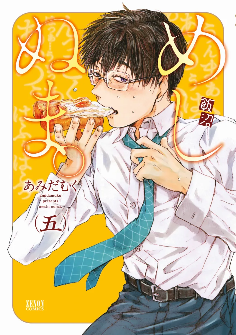 Volume 05