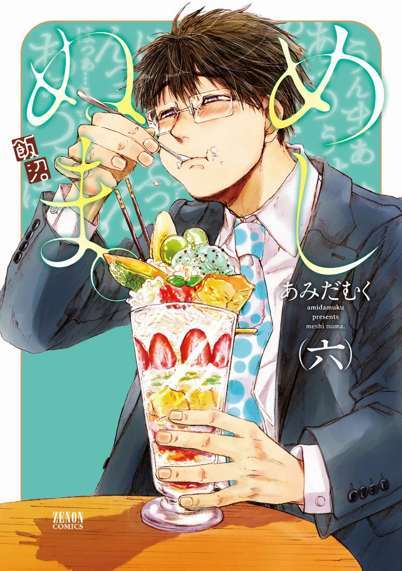 Volume 06