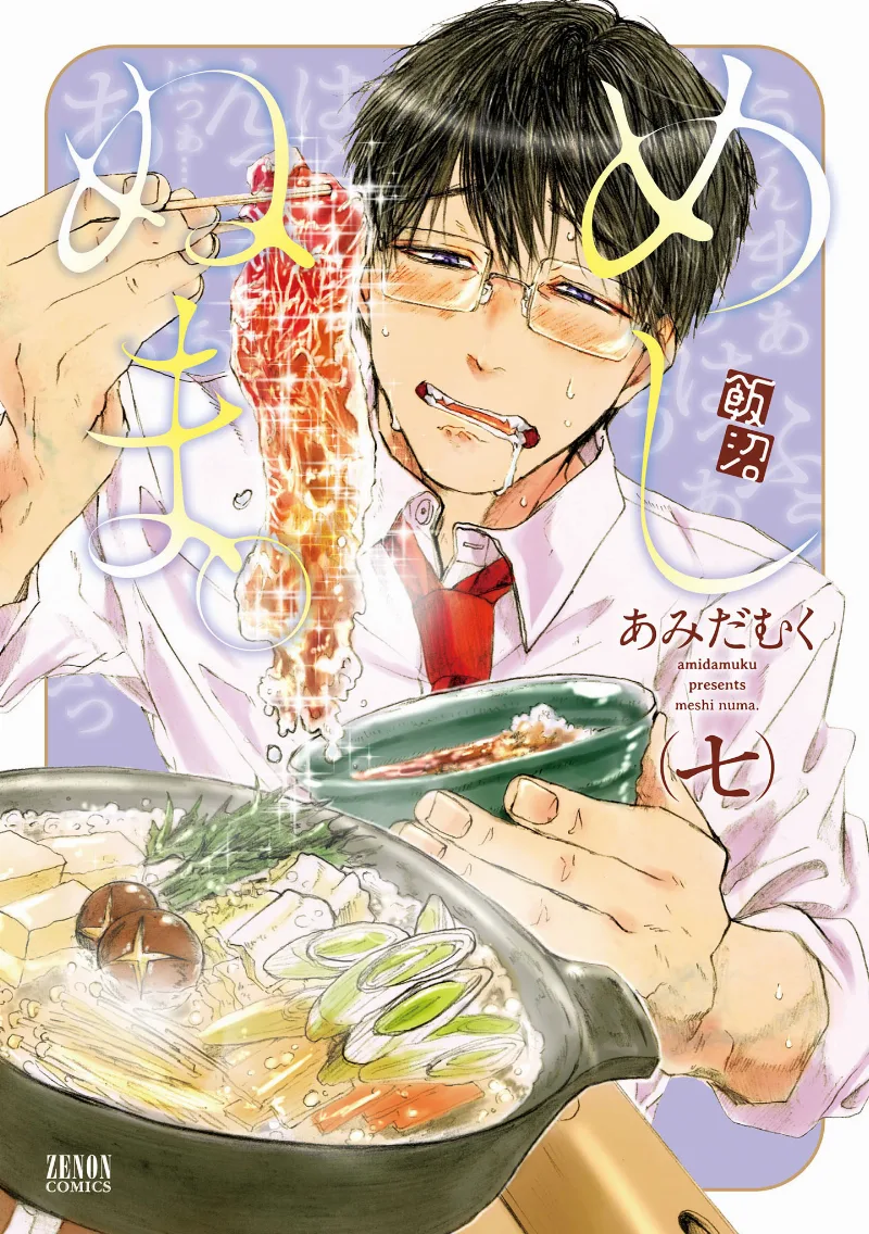 Volume 07