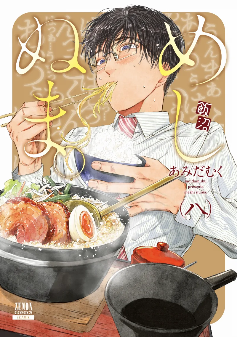 Volume 08