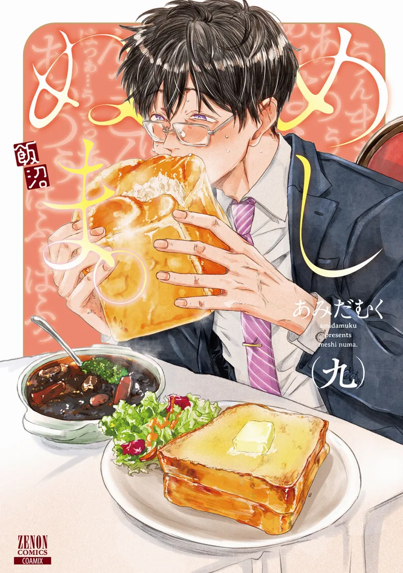 Volume 09
