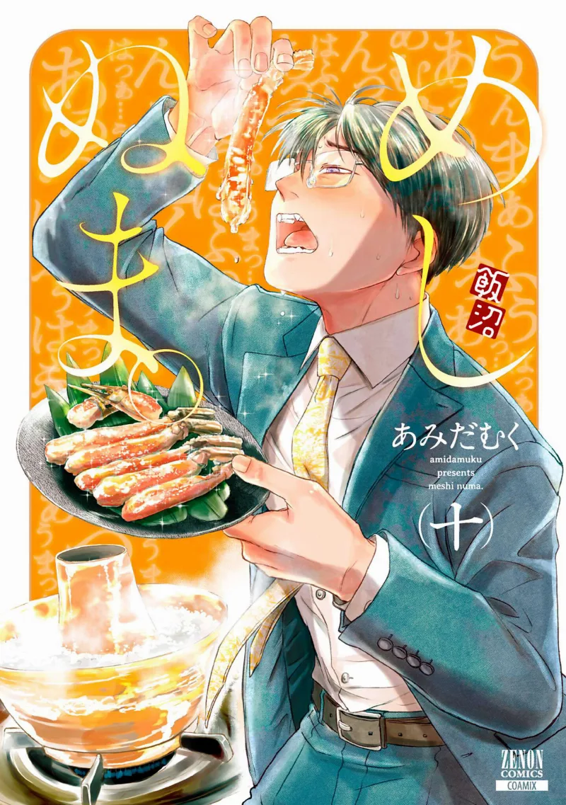 Volume 10