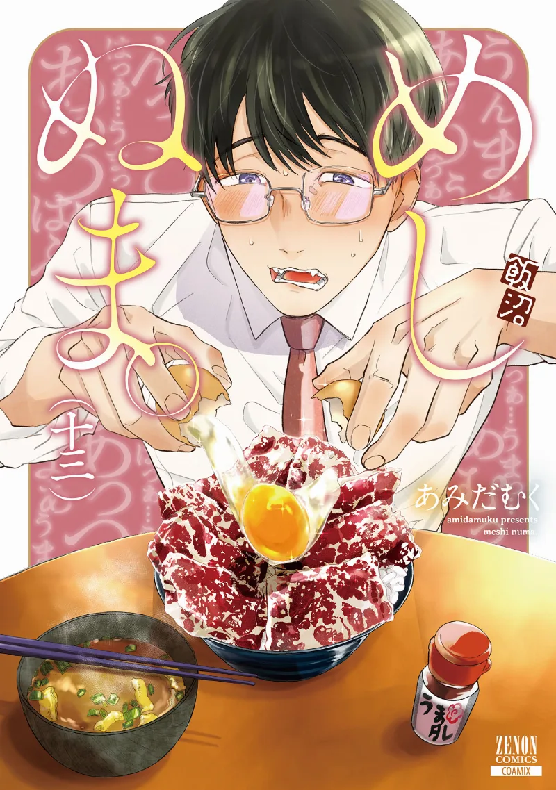 Volume 13