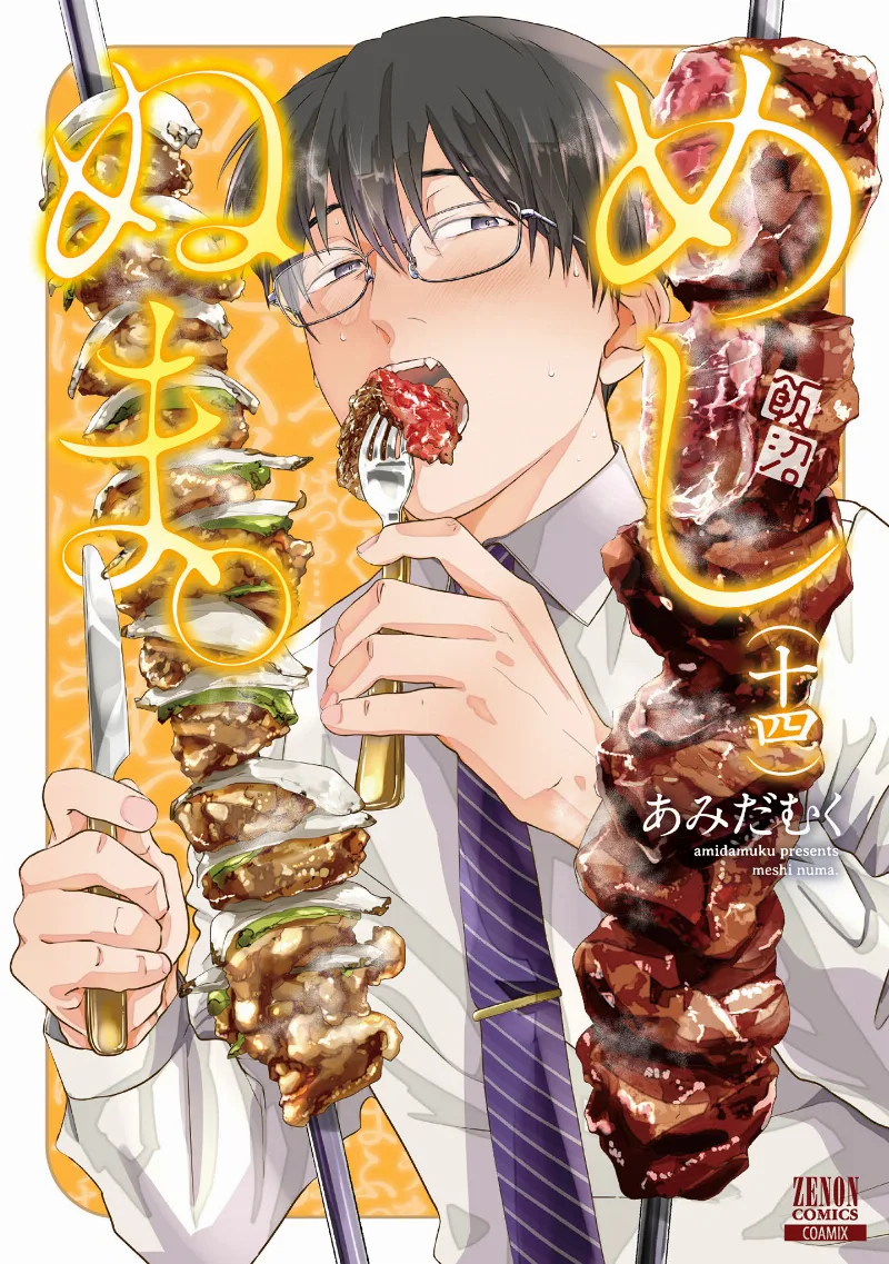 Volume 14