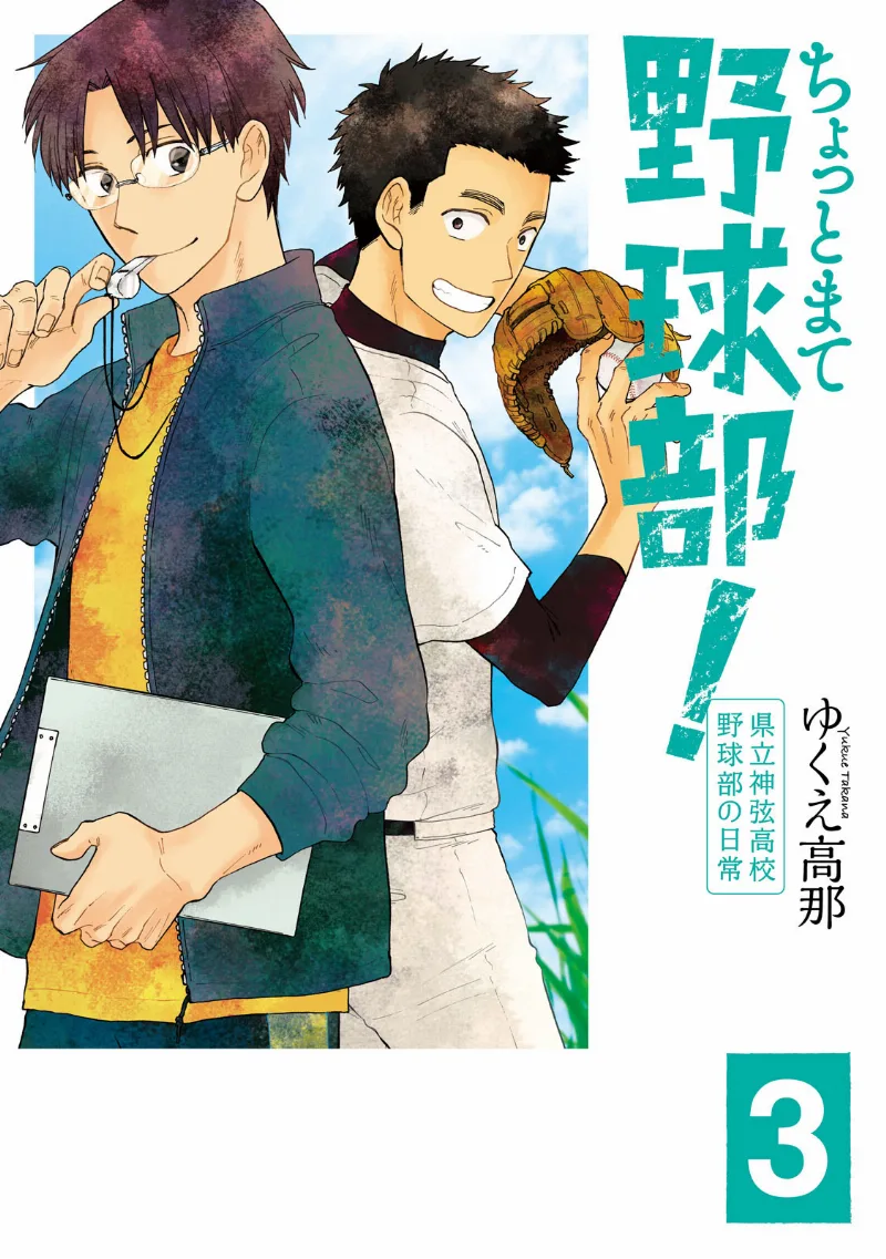 Volume 03