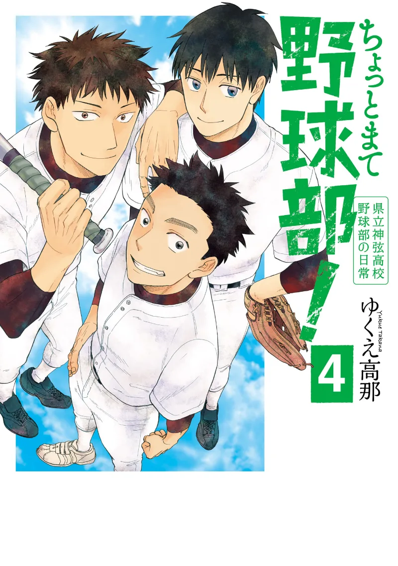 Volume 04