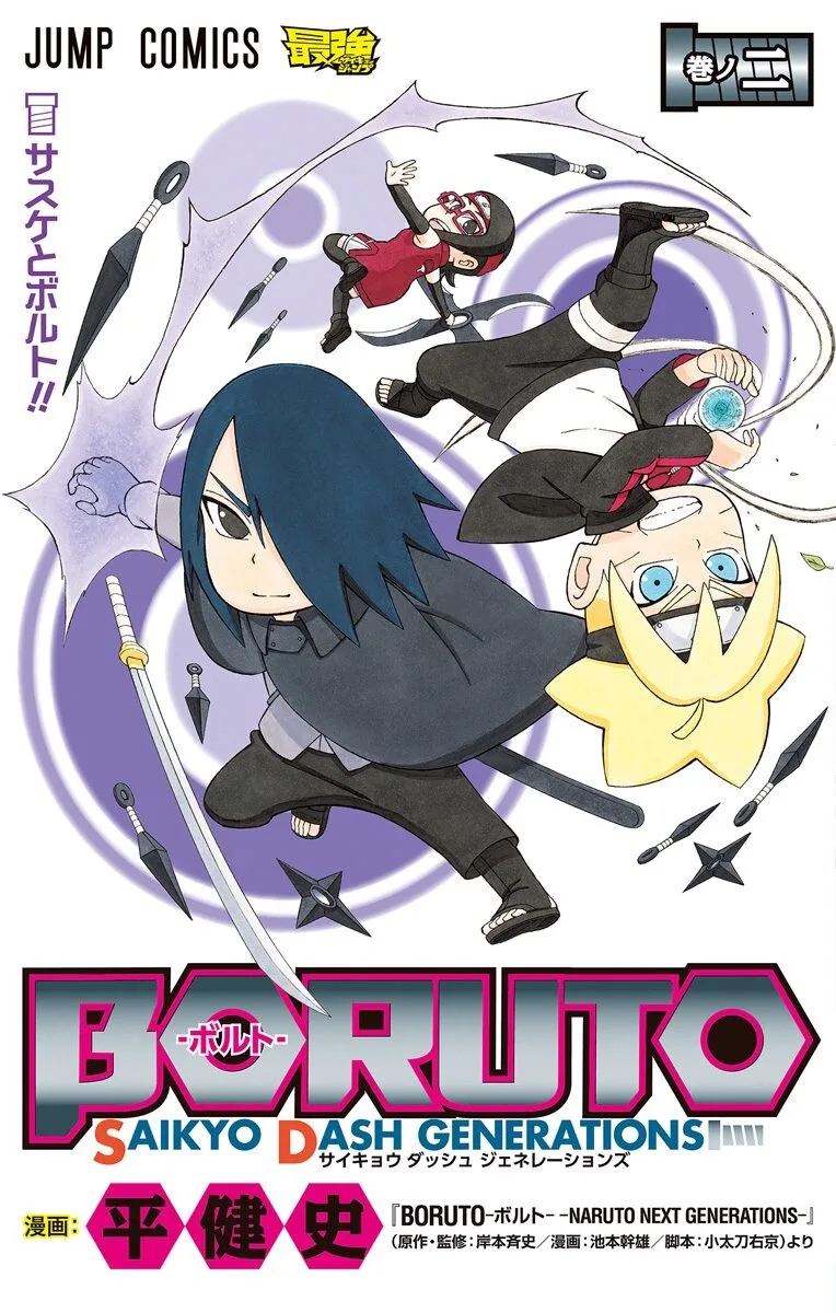 Volume 02