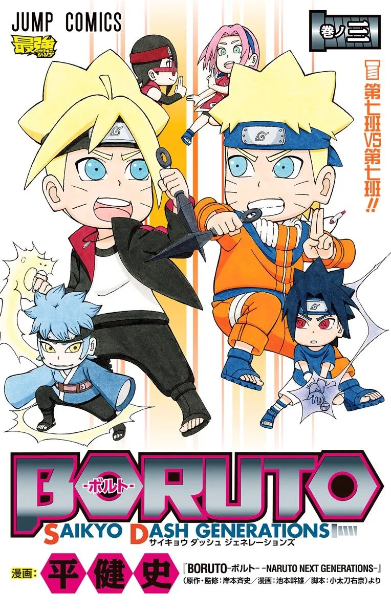 Volume 03