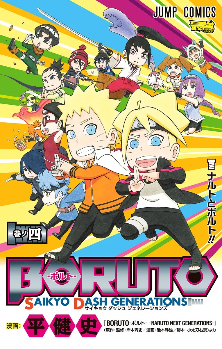 Volume 04