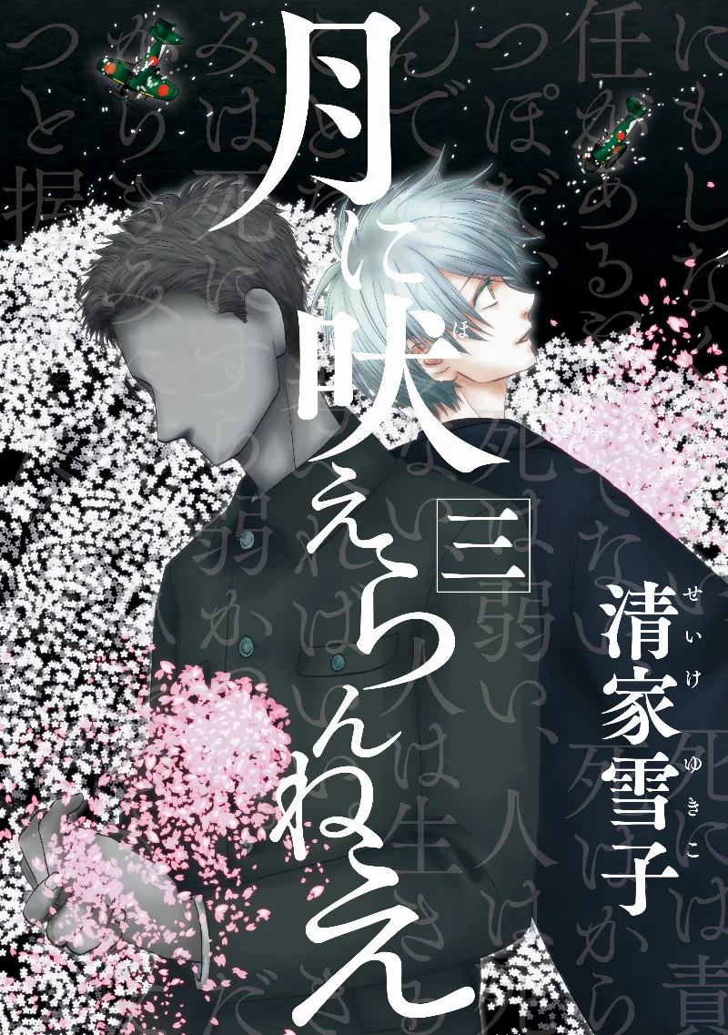 Volume 03