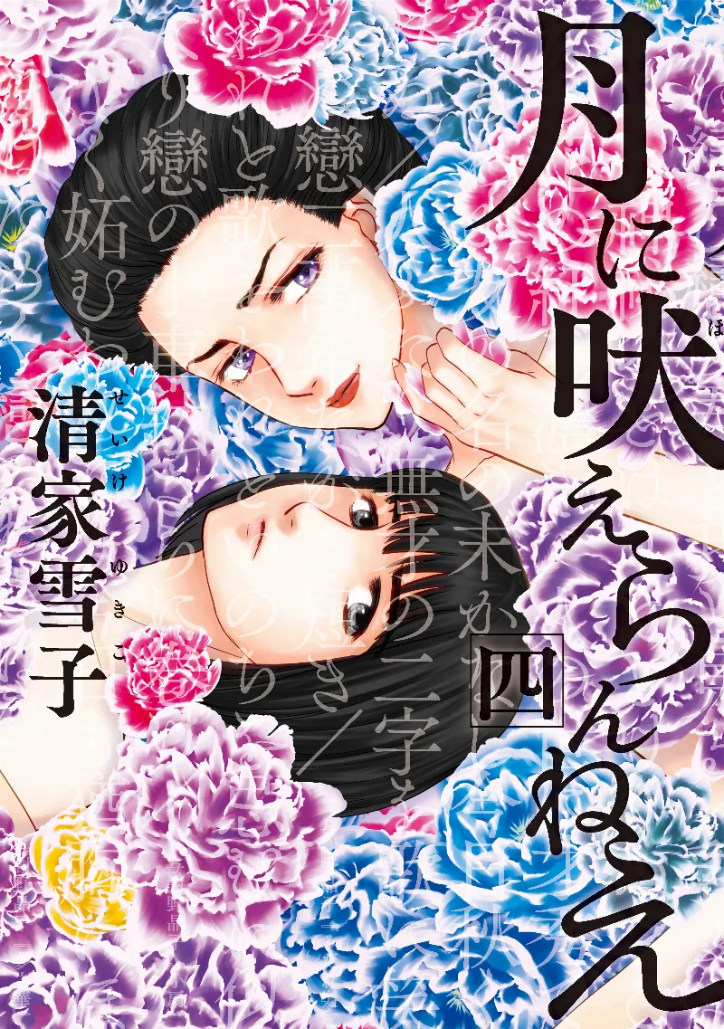 Volume 04