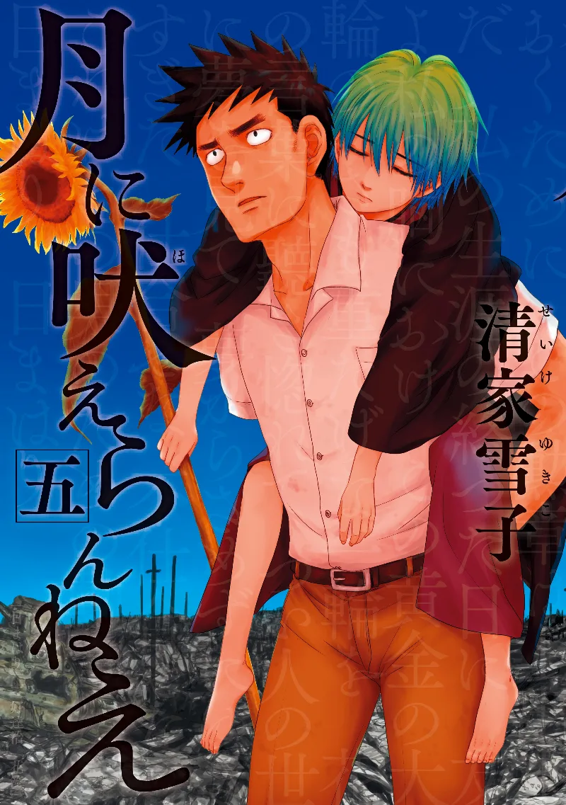 Volume 05