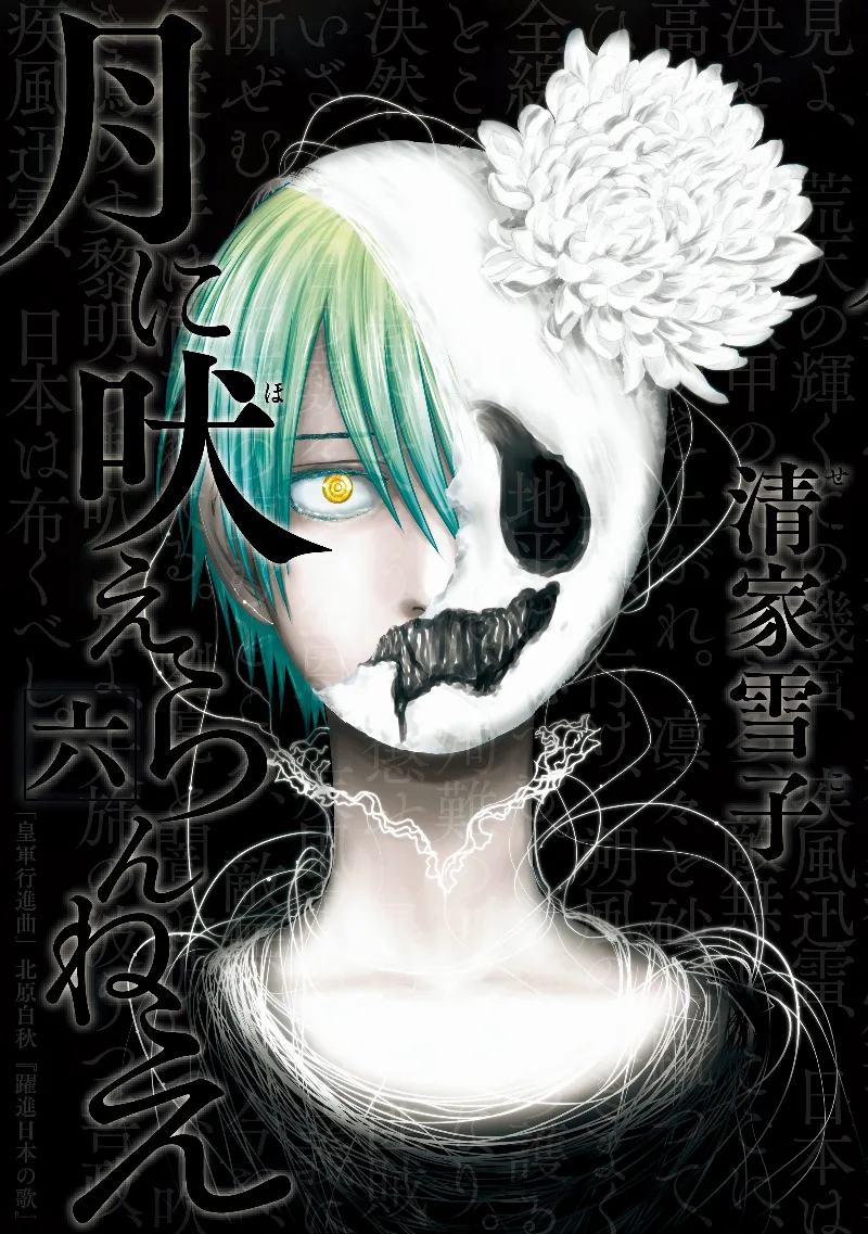 Volume 06