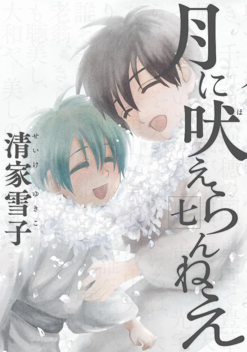 Volume 07