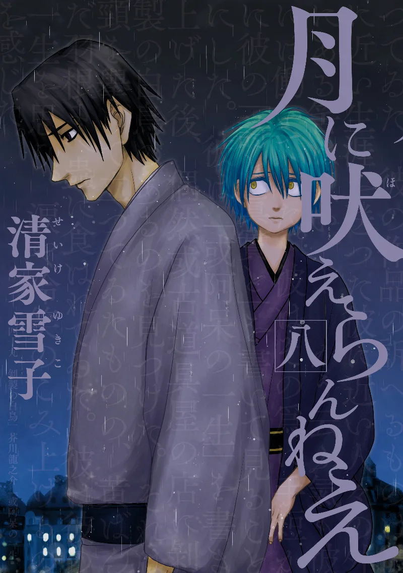 Volume 08