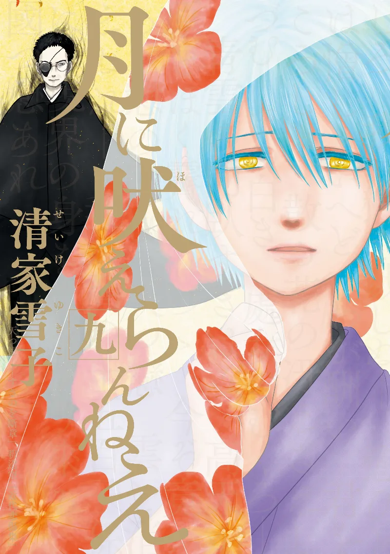 Volume 09