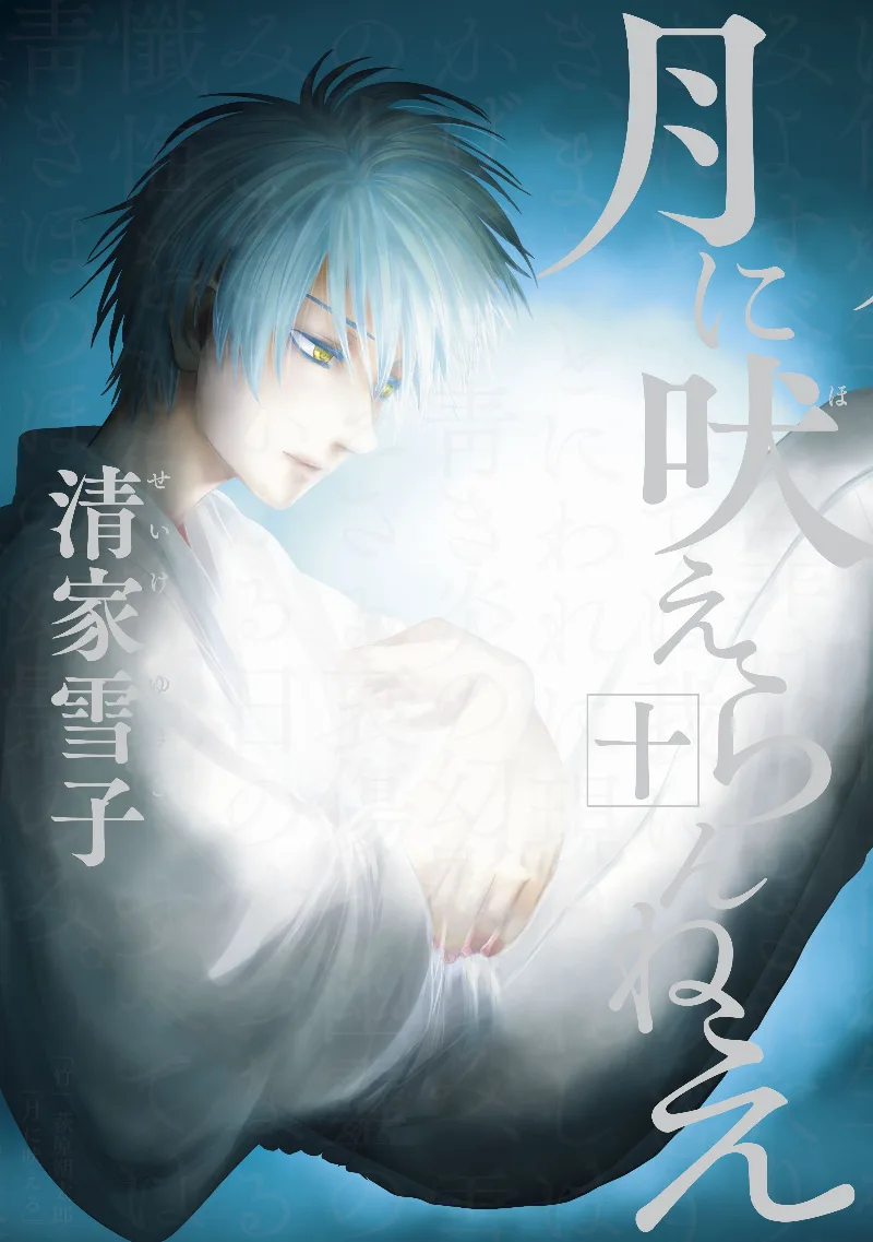 Volume 10