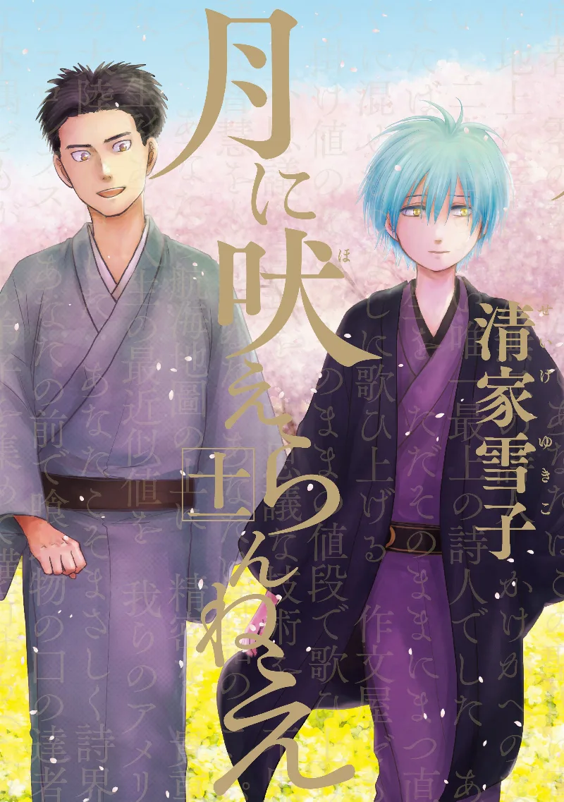 Volume 11