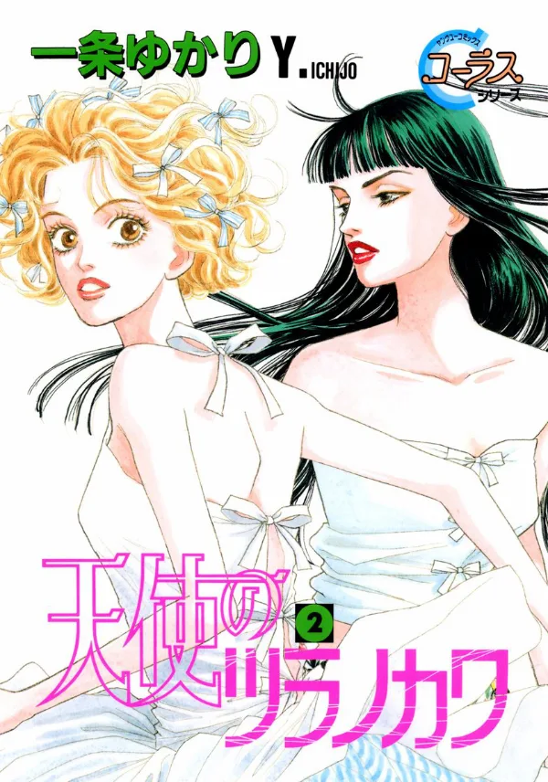 Volume 02