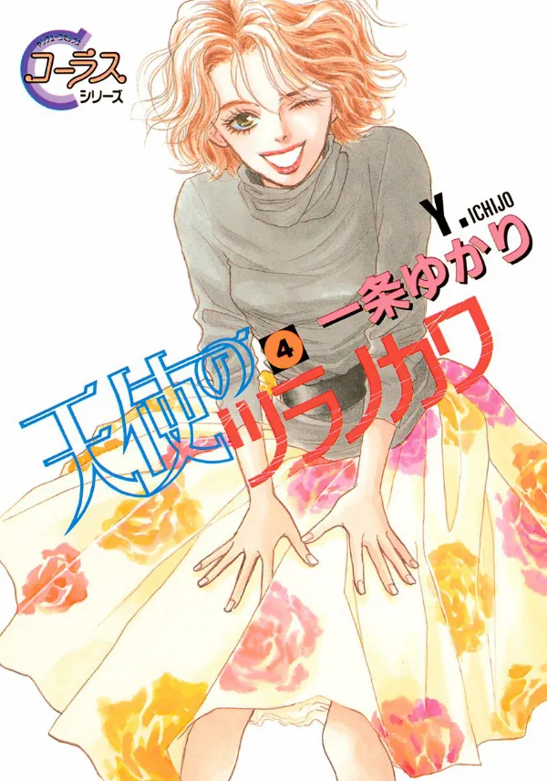 Volume 04
