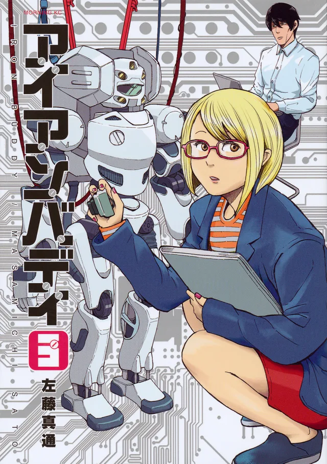 Volume 03