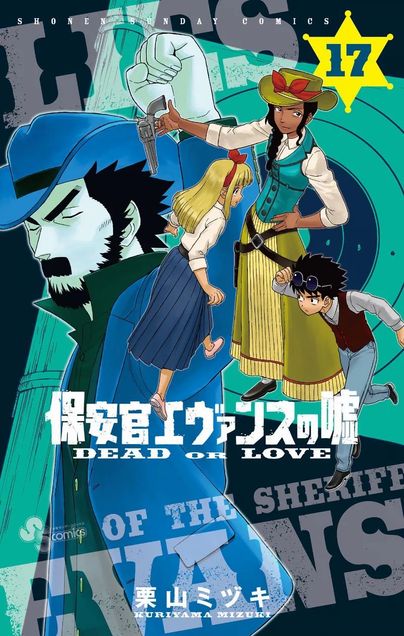 Volume 17