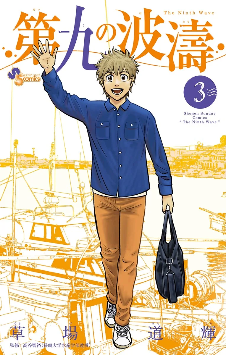 Volume 03