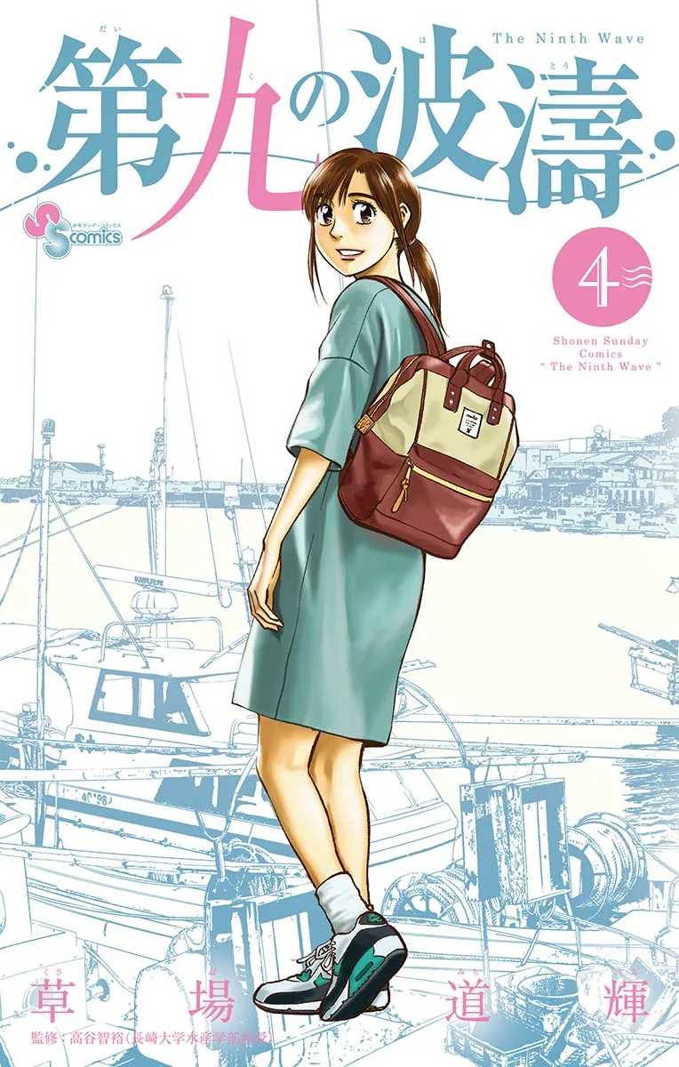 Volume 04