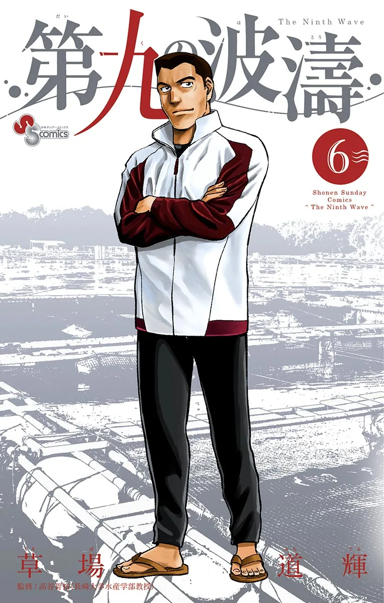 Volume 06