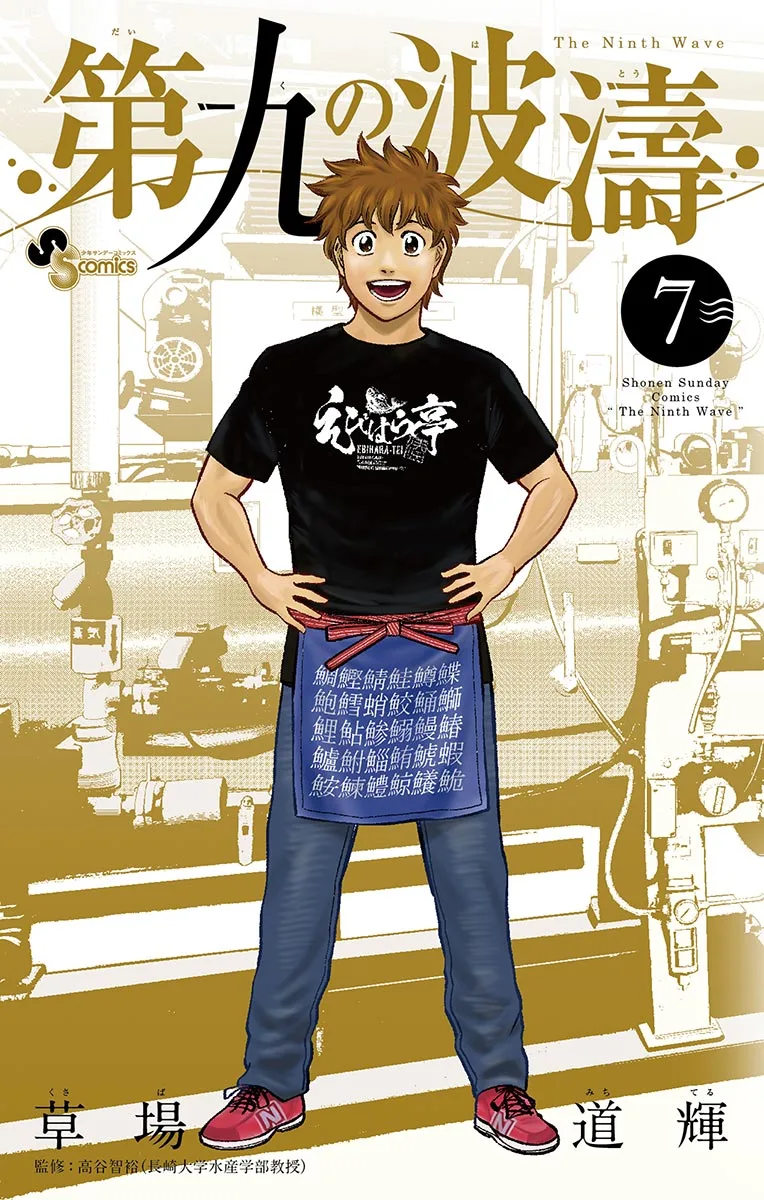 Volume 07