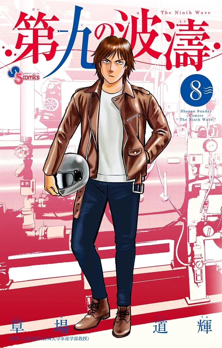 Volume 08