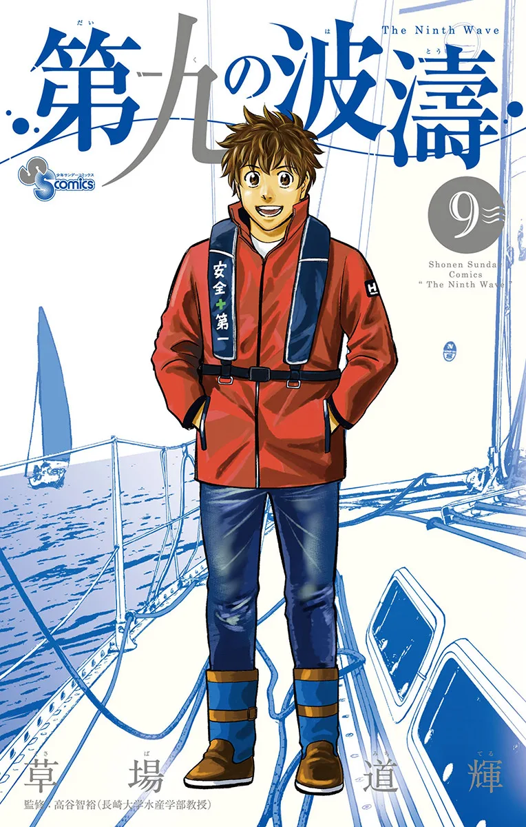 Volume 09