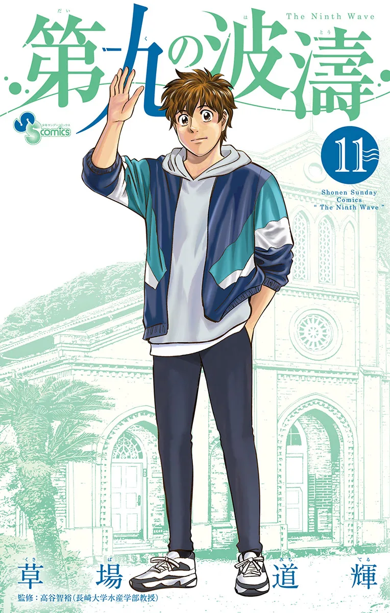 Volume 11