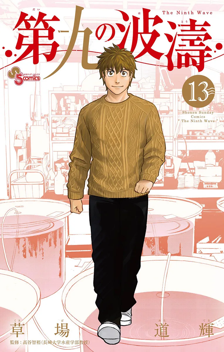 Volume 13