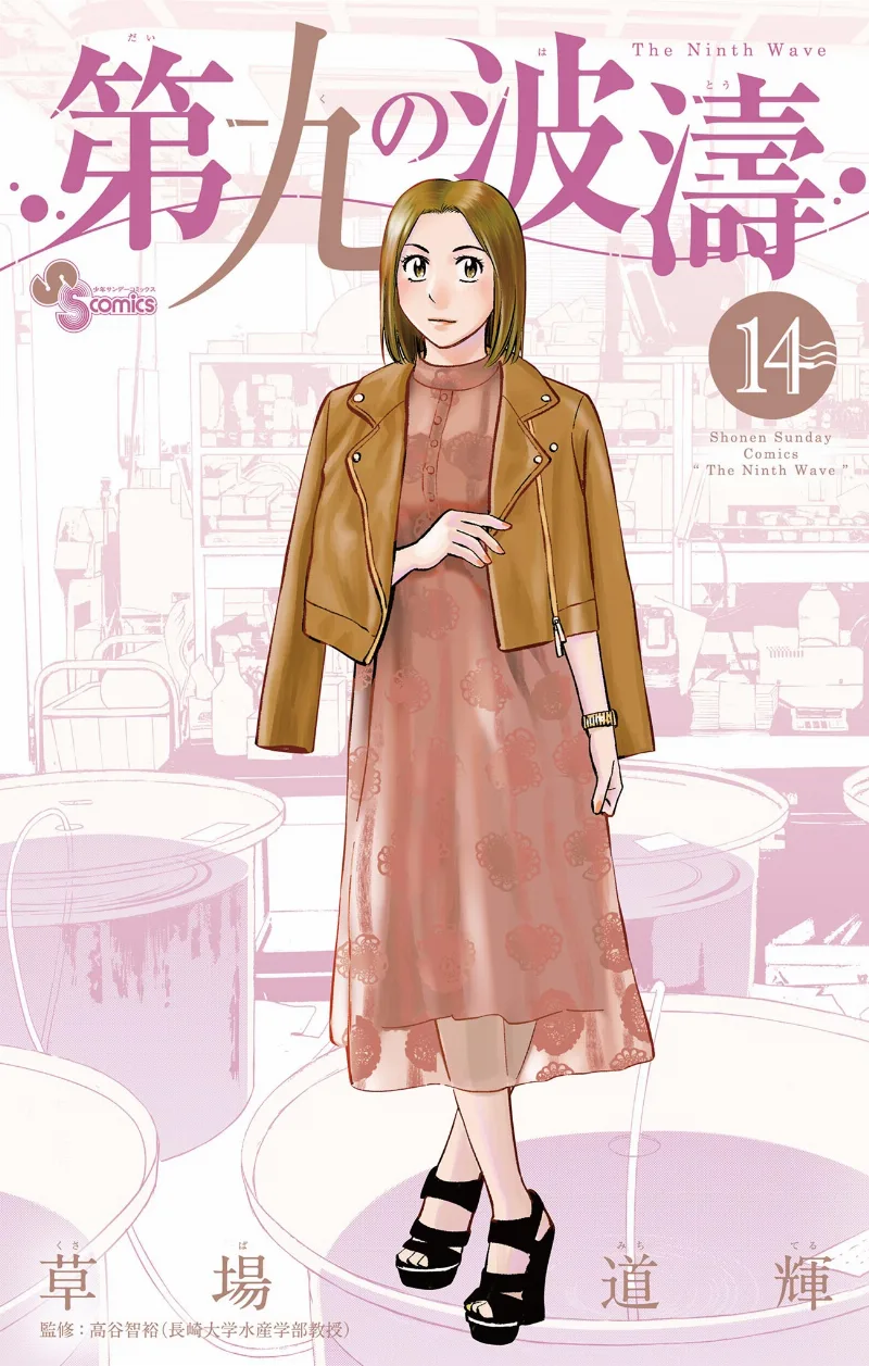 Volume 14