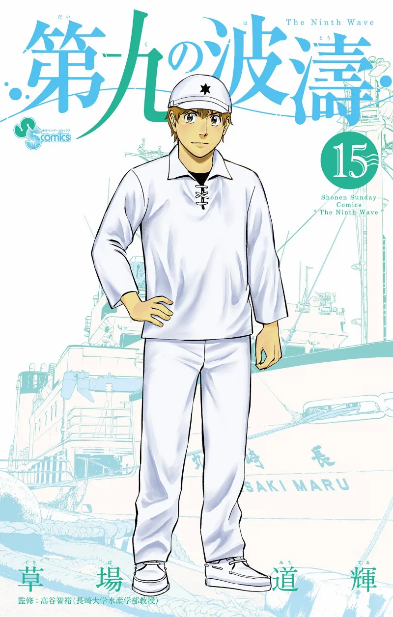 Volume 15