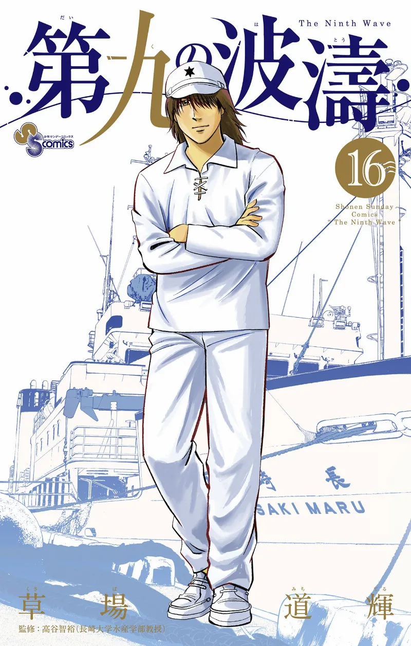Volume 16
