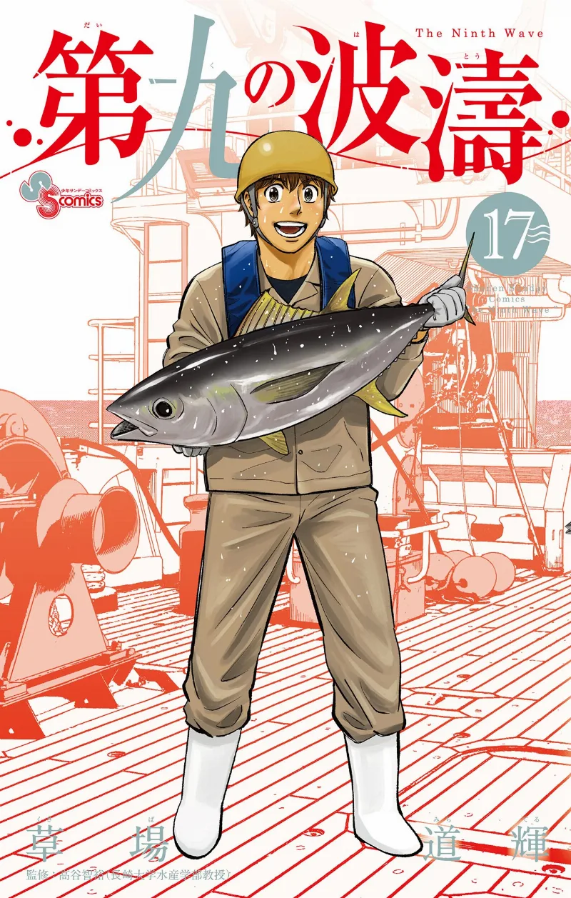 Volume 17