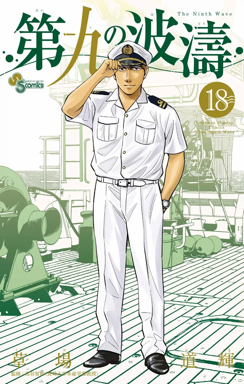 Volume 18
