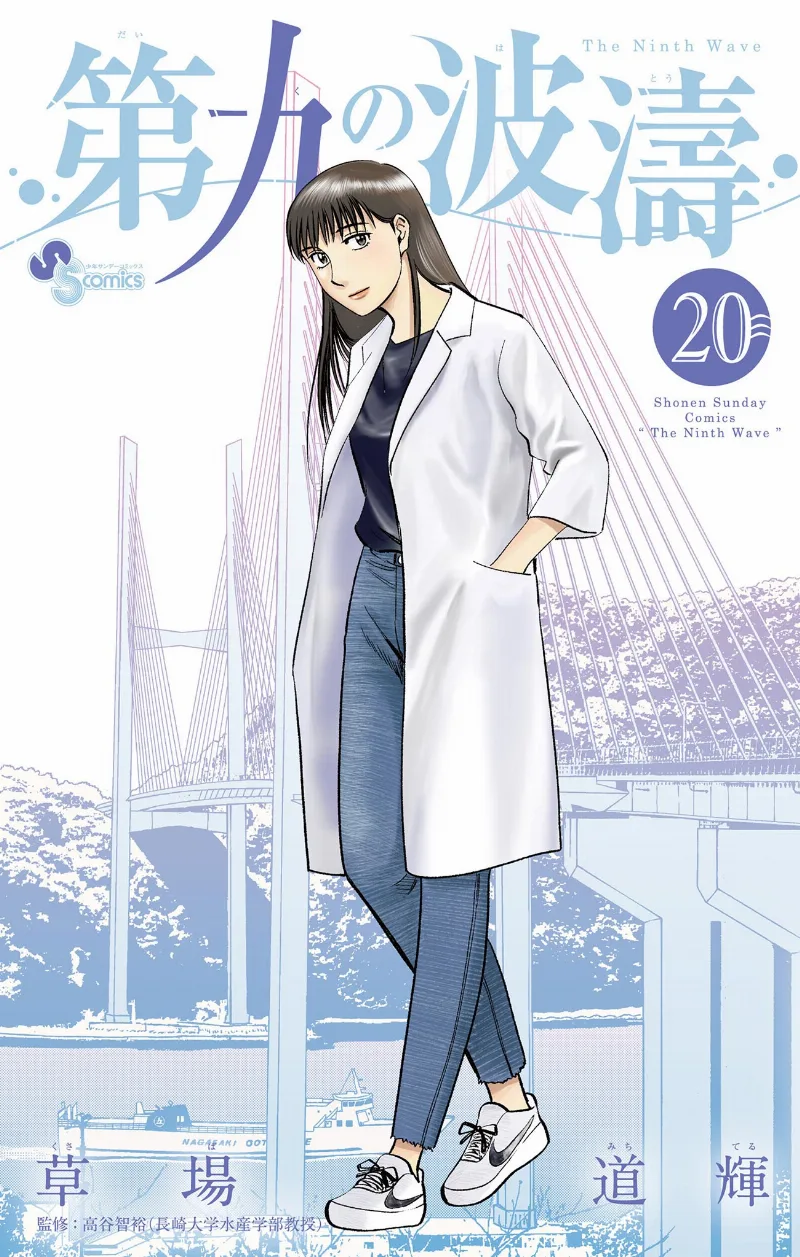 Volume 20
