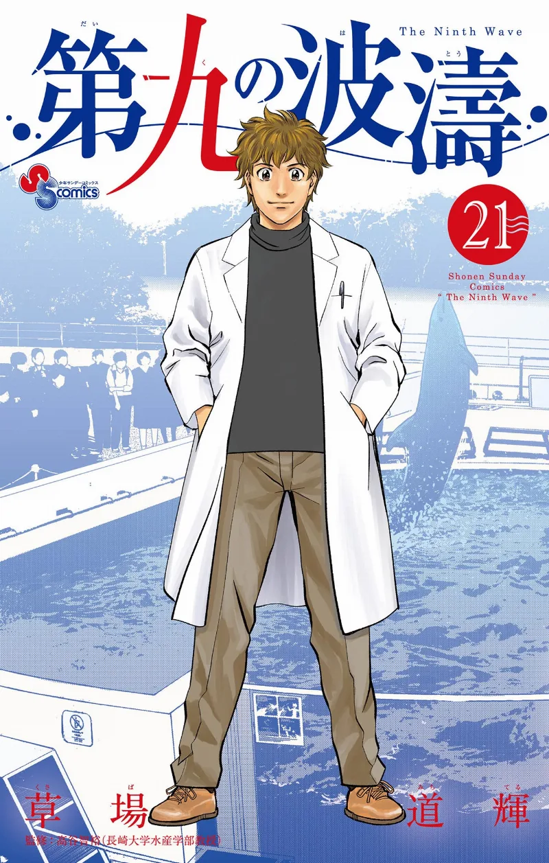 Volume 21